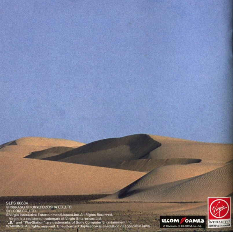 Manual for Dakar '97 (PlayStation): Back