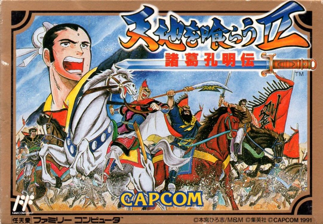 Front Cover for Tenchi o kurau II: Shokatsu Kōmei-den (NES)