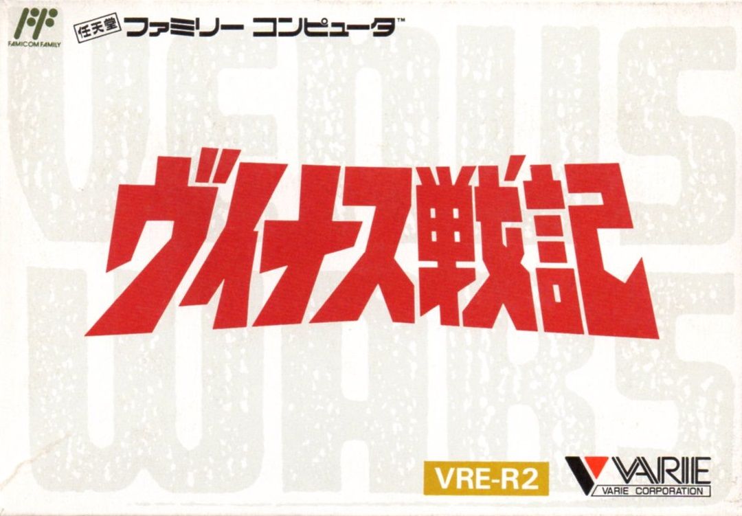 Front Cover for Venus Senki (NES)