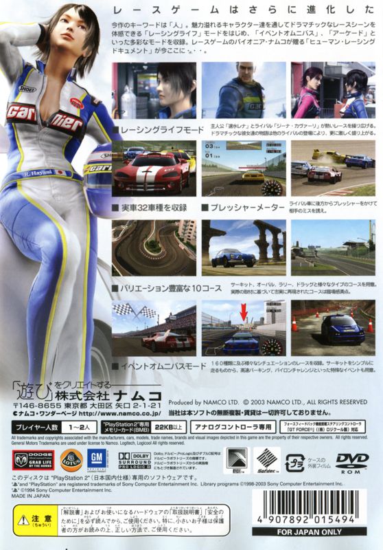 Back Cover for R:Racing Evolution (PlayStation 2)
