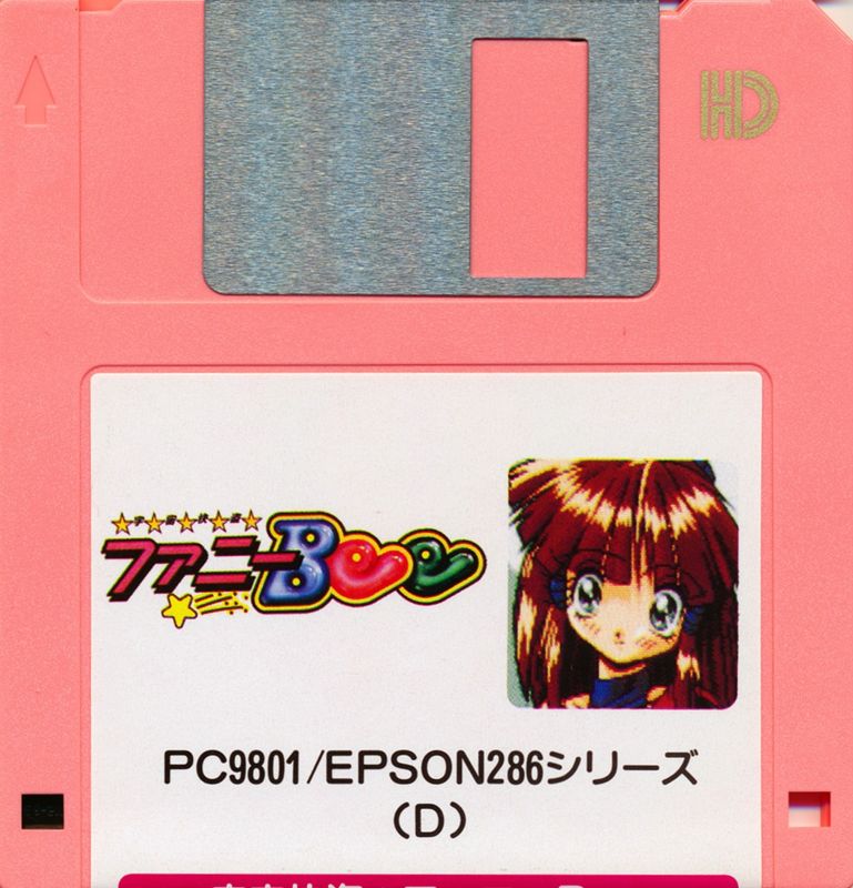 Media for Uchū Kaitō Funny Bee (PC-98): Disk D