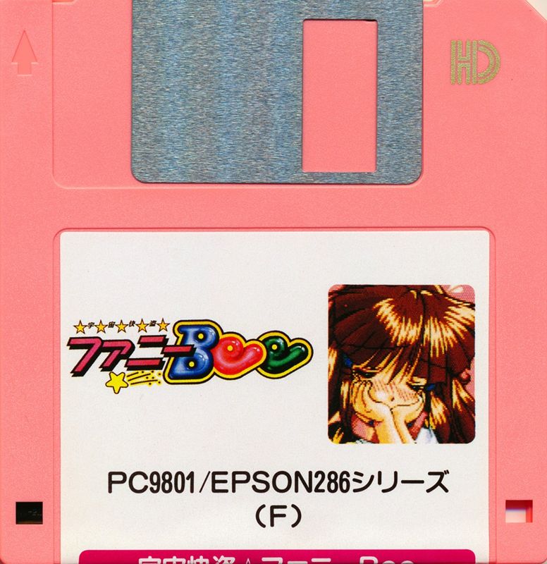 Media for Uchū Kaitō Funny Bee (PC-98): Disk F