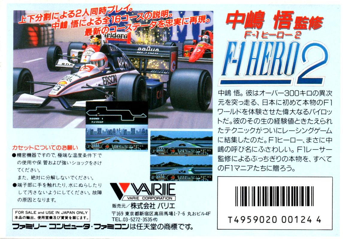 Back Cover for Nakajima Satoru: F-1 Hero 2 (NES)