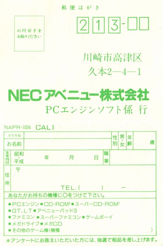 Extras for Cal II (TurboGrafx CD): Registration Card - Front
