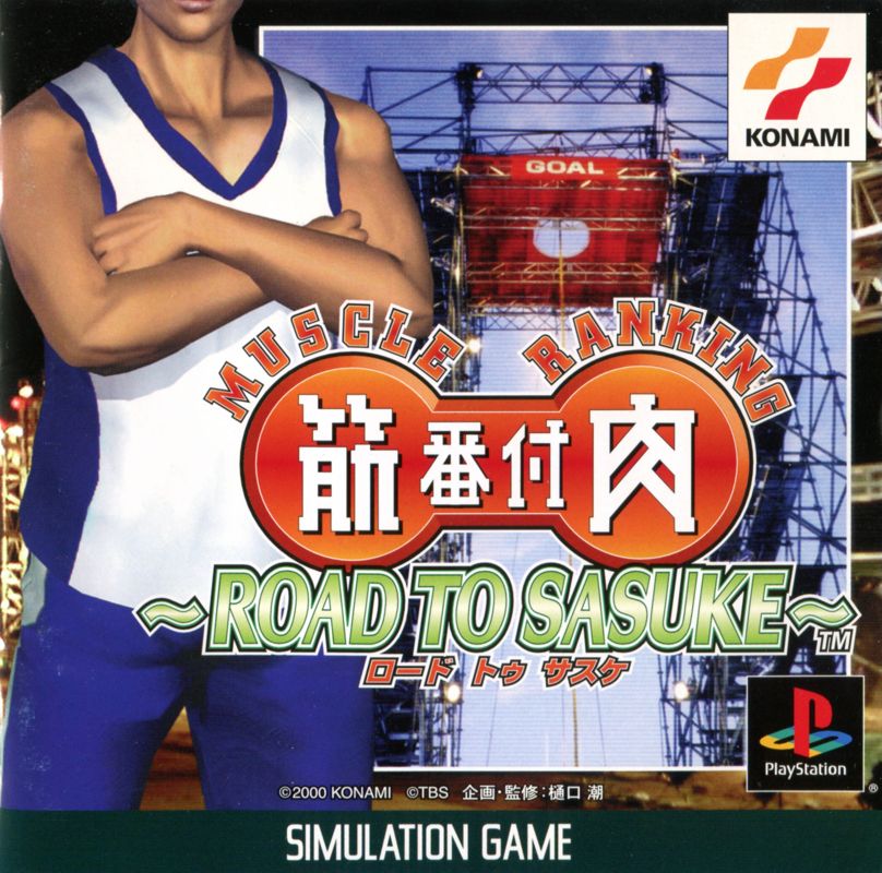 Front Cover for Kinniku Banzuke: Road to Sasuke (PlayStation): Manual - Front