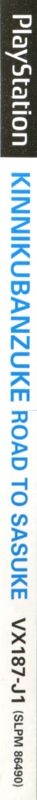 Spine/Sides for Kinniku Banzuke: Road to Sasuke (PlayStation): Back Left