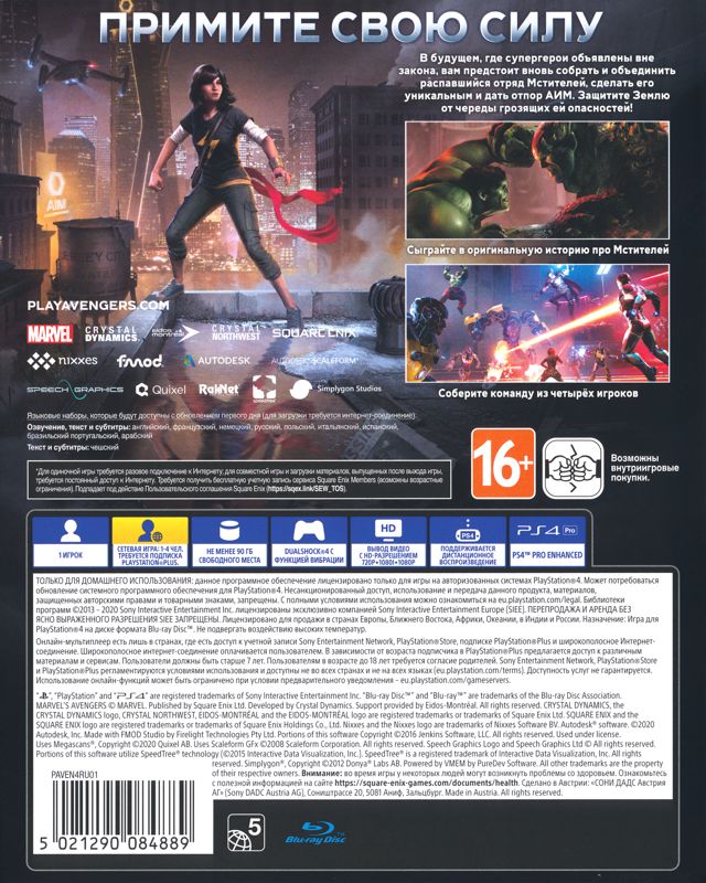 Back Cover for Marvel Avengers (PlayStation 4)