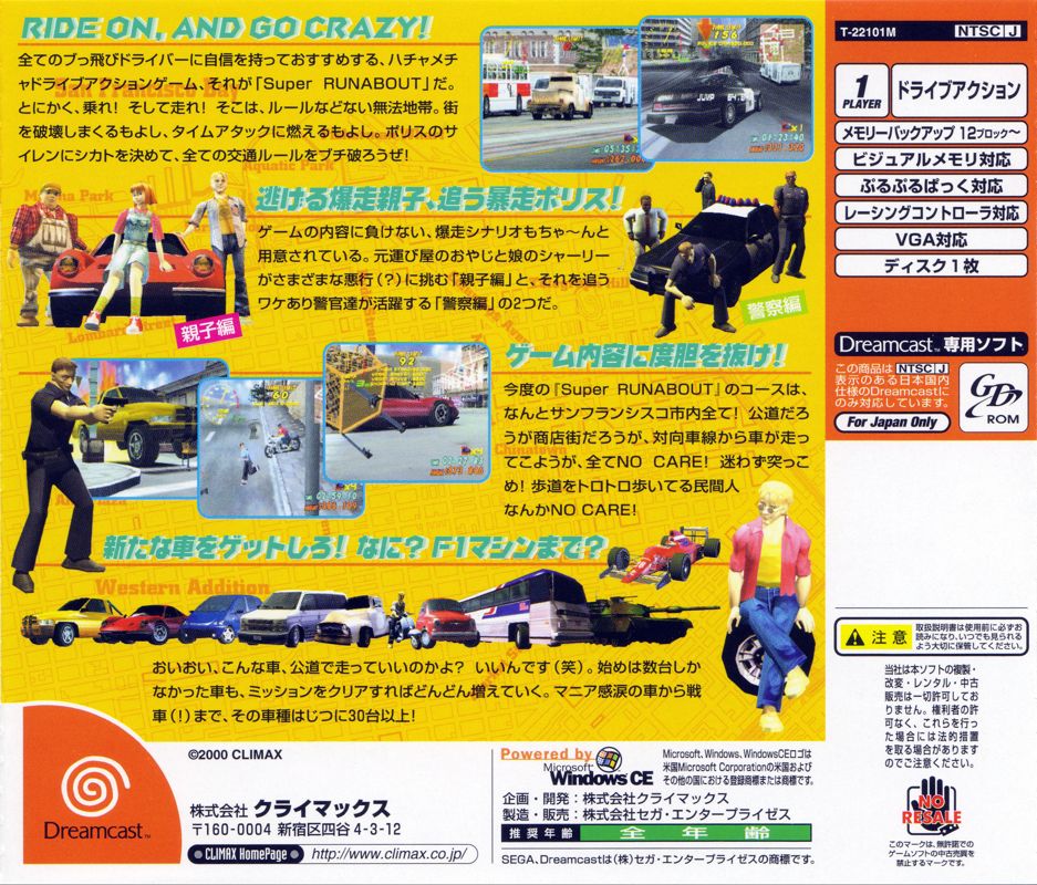 Back Cover for Super Runabout: San Francisco Edition (Dreamcast)