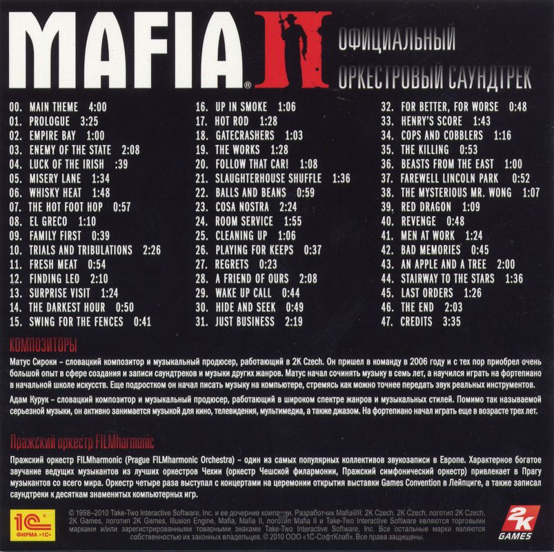 Soundtrack for Mafia II (Collector's Edition) (Windows) (Localized version): Sleeve - Back