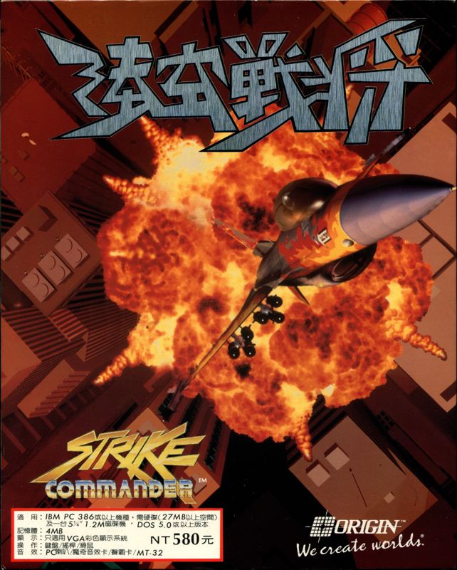 Front Cover for Strike Commander (DOS) (Two part box plus outer sleeve.): Outer Sleeve - Front