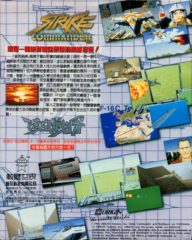 Back Cover for Strike Commander (DOS) (Two part box plus outer sleeve.): Outer Sleeve - Back