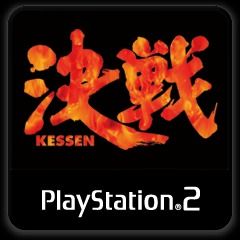 Front Cover for Kessen (PlayStation 3) (PS2 version (download release))