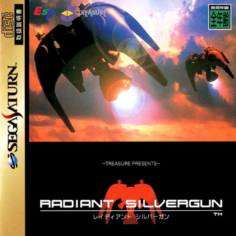 Front Cover for Radiant Silvergun (SEGA Saturn)
