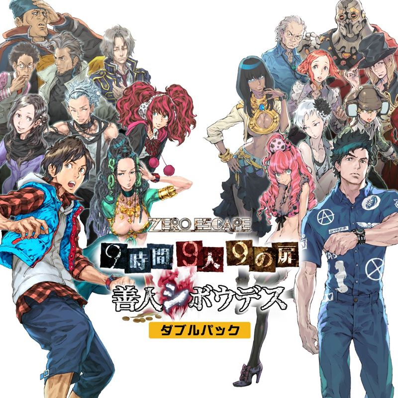 Front Cover for Zero Escape: The Nonary Games (PS Vita and PlayStation 4) (download release)