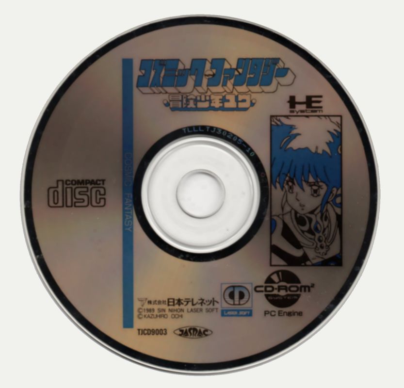 Media for Cosmic Fantasy: Bōken Shōnen Yū (TurboGrafx CD)