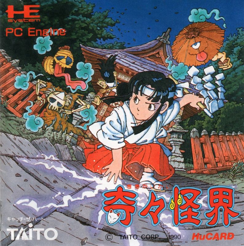 2762940-kiki-kaikai-turbografx-16-front-cover.jpg