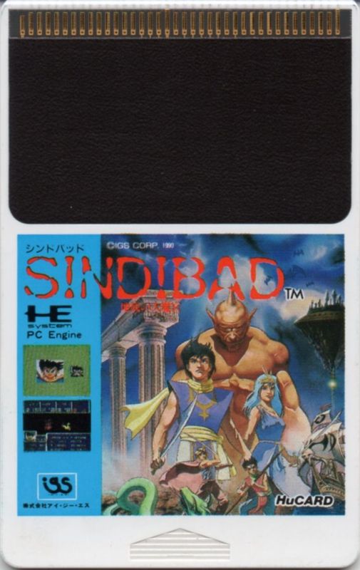 Media for Sindibad: Chitei no Daimakyū (TurboGrafx-16): Front