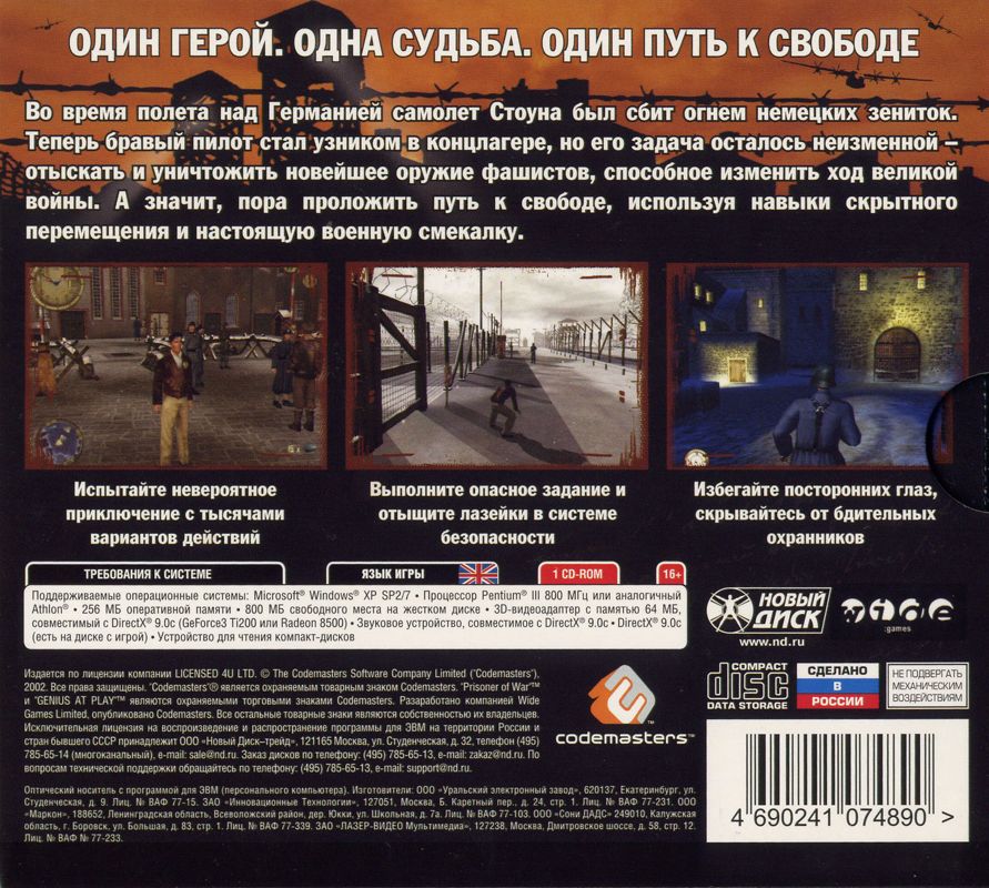 Back Cover for Prisoner of War: World War II (Windows) ("Luchiy Igry" release)