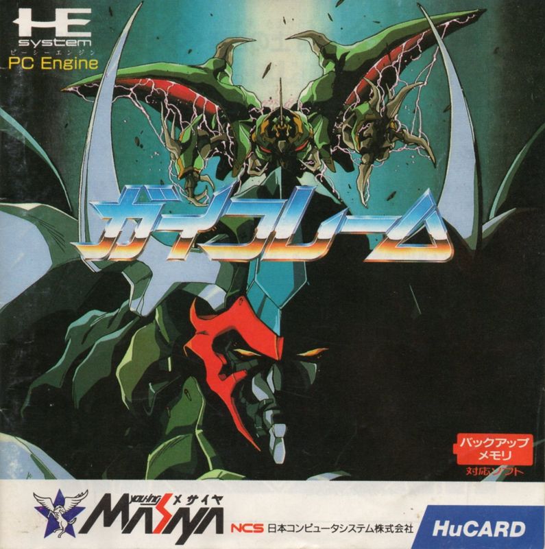 Front Cover for Gaiflame (TurboGrafx-16)