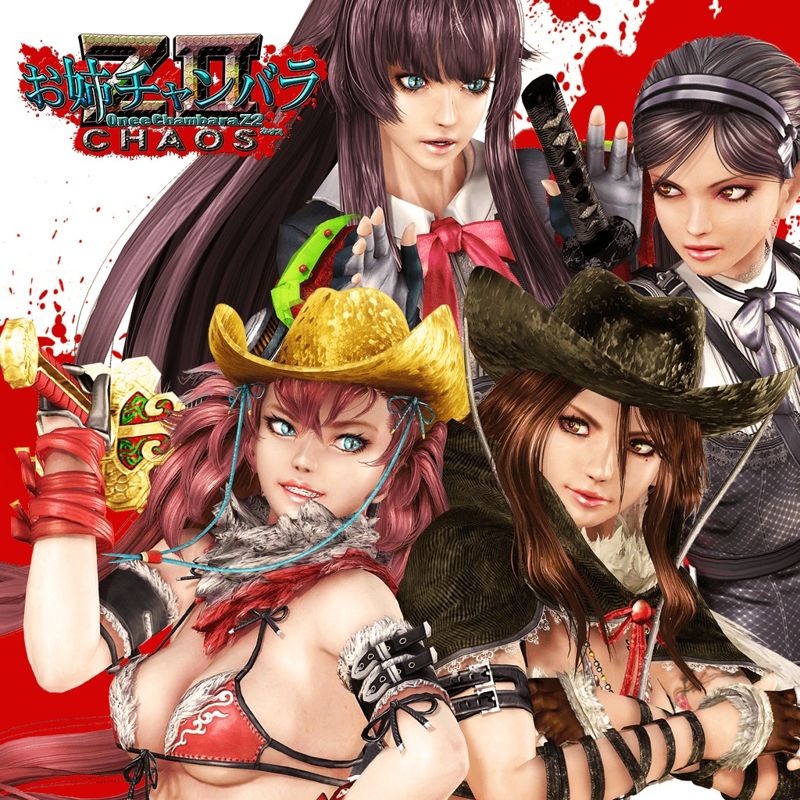 Onechanbara Z II: Chaos cover or packaging material - MobyGames