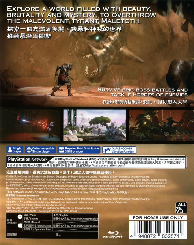 Back Cover for Shadow of the Beast (PlayStation 4)
