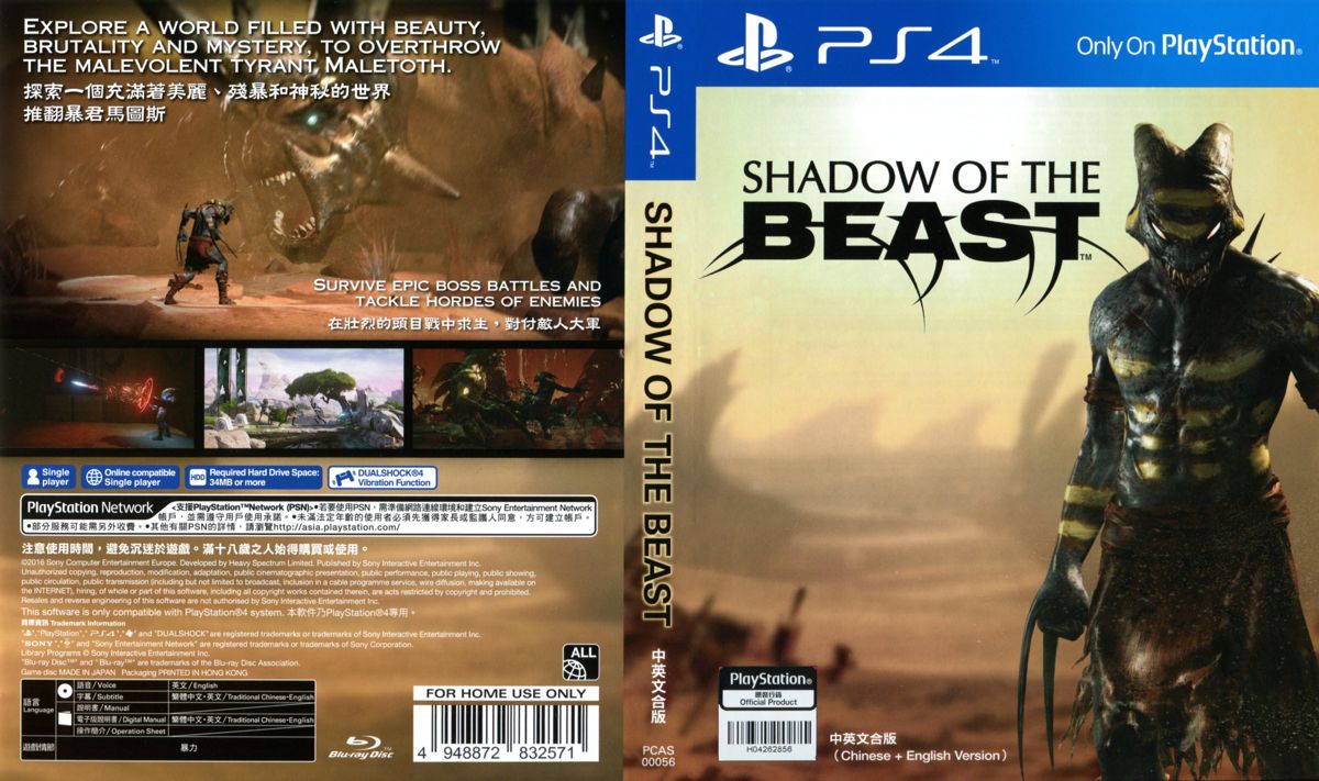 Full Cover for Shadow of the Beast (PlayStation 4)
