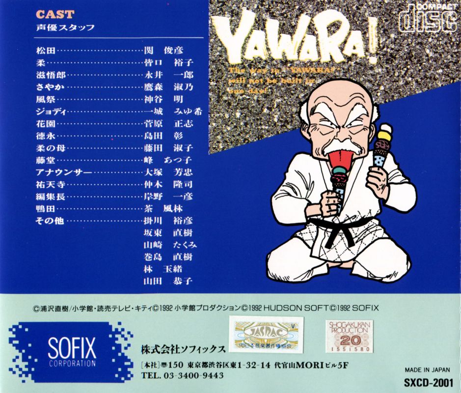 Back Cover for Yawara! (TurboGrafx CD)