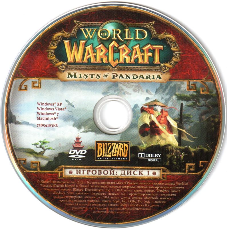 Media for World of WarCraft: Mists of Pandaria (Collector's Edition) (Macintosh and Windows): Disc 1