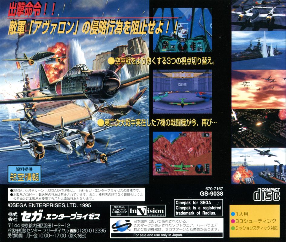 Back Cover for Wing Arms (SEGA Saturn)