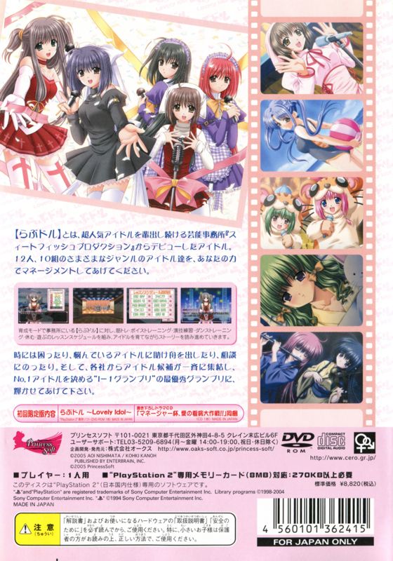 Love Doll: Lovely Idol (Shokai Genteiban) cover or packaging