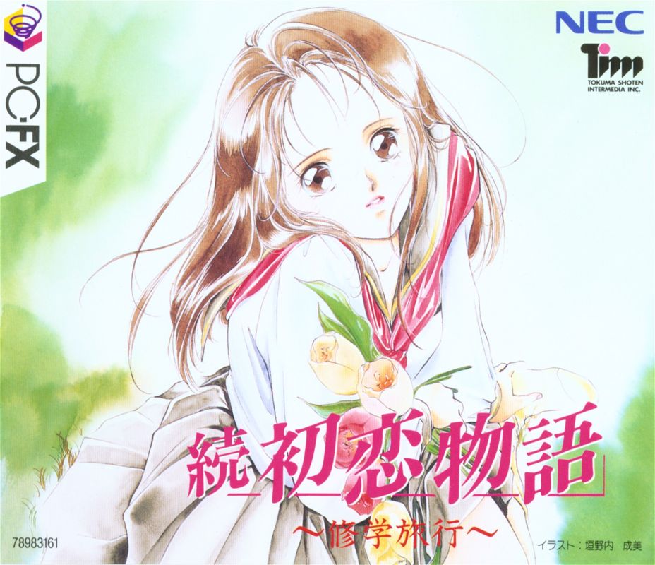 Front Cover for Zoku Hatsukoi Monogatari: Shūgaku Ryokō (PC-FX)