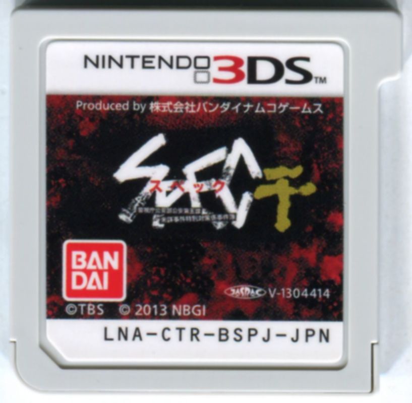 Media for SPEC: Kan (Nintendo 3DS) (First Print release)