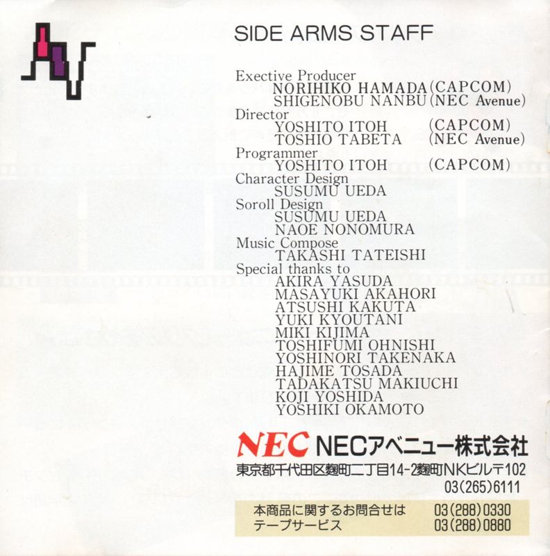 Manual for Side Arms Hyper Dyne (TurboGrafx-16): Back