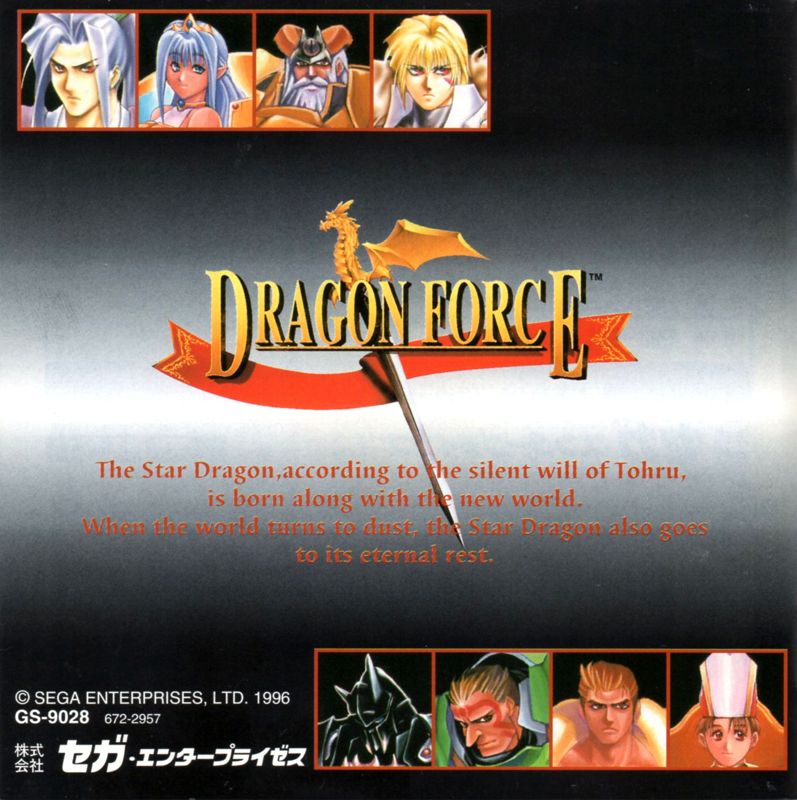 Manual for Dragon Force (SEGA Saturn): Back