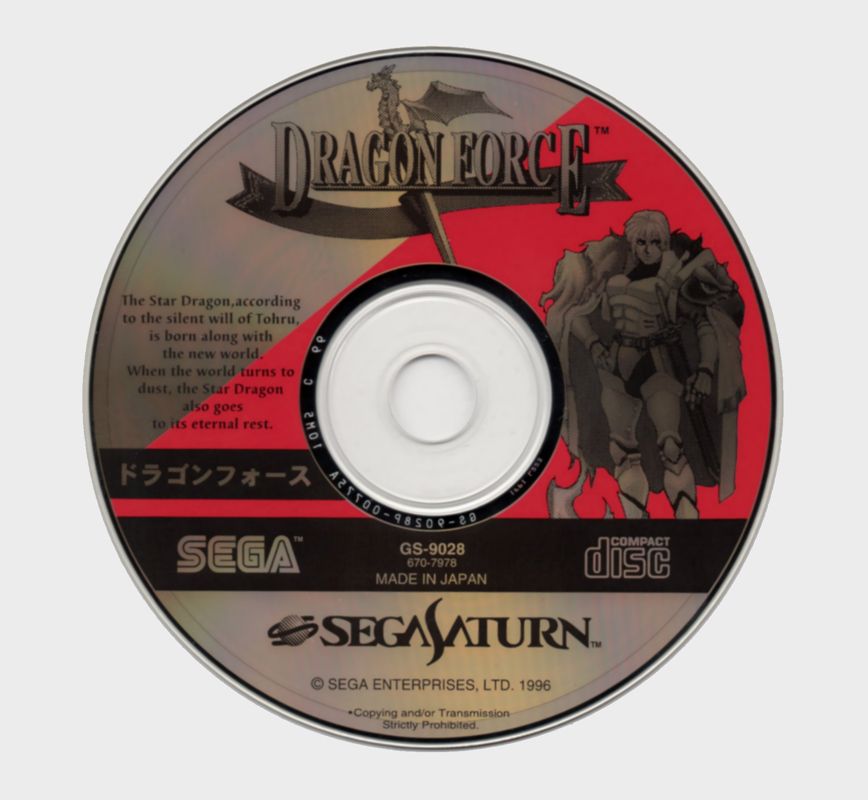 Media for Dragon Force (SEGA Saturn)
