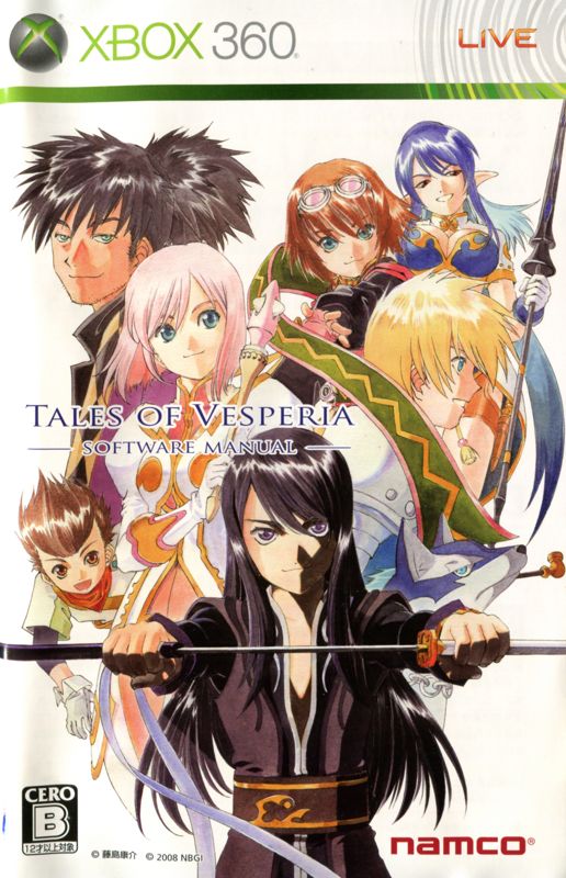 Manual for Tales of Vesperia (Xbox 360): Front