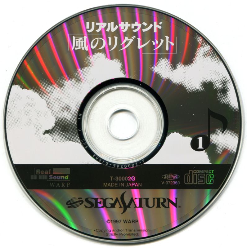 Media for Real Sound: Kaze no Regret (SEGA Saturn): Disc 1