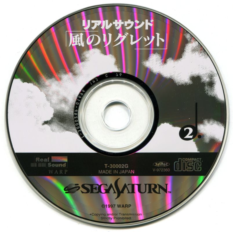 Media for Real Sound: Kaze no Regret (SEGA Saturn): Disc 2