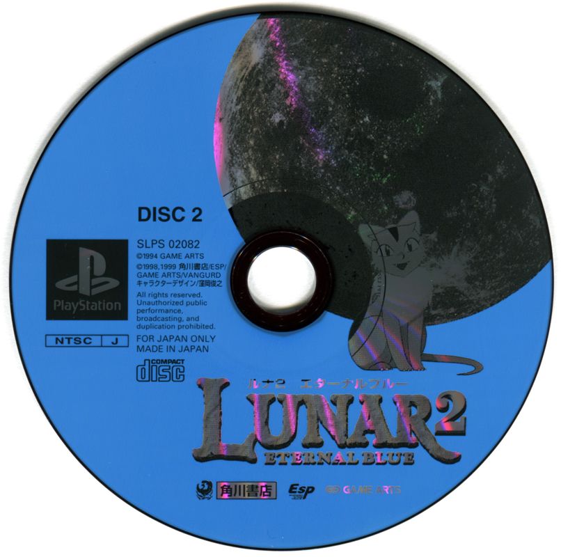 Media for Lunar 2: Eternal Blue - Complete (PlayStation): Disc 2