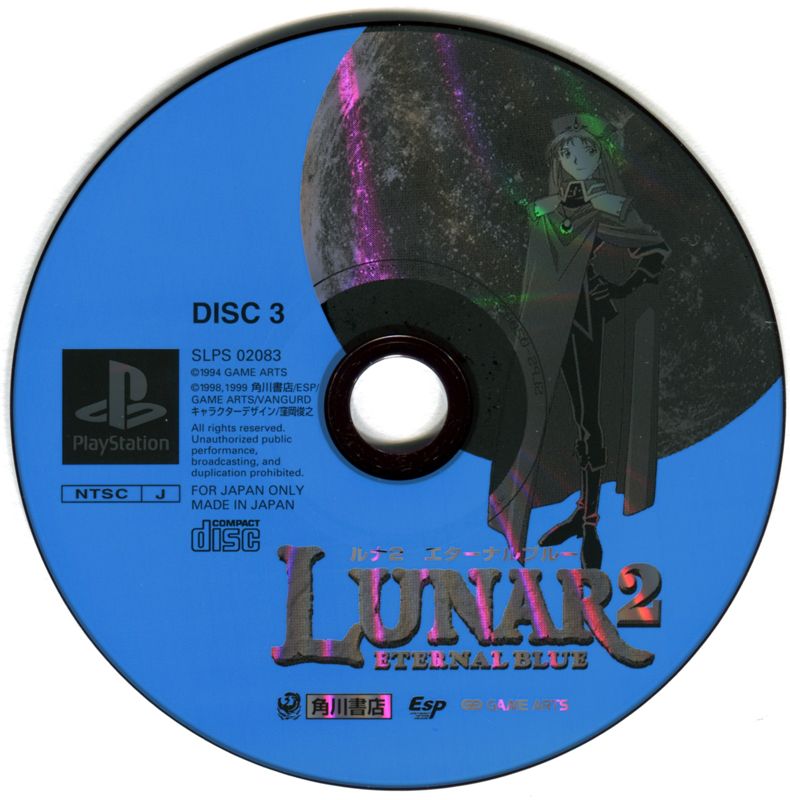 Media for Lunar 2: Eternal Blue - Complete (PlayStation): Disc 3
