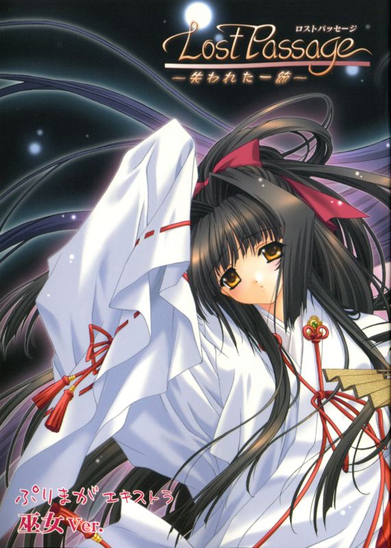 Extras for Lost Passage: Ushinawareta Issetsu (Shokai Genteiban) (PlayStation 2): Princess Magazine - Front