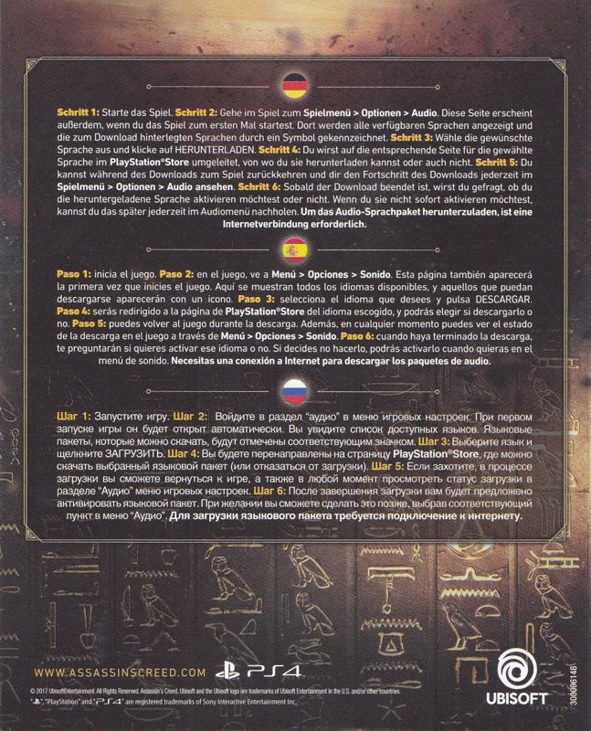 Other for Assassin's Creed: Origins (Deluxe Edition) (PlayStation 4): Audio Pack Redeem Flyer - Back