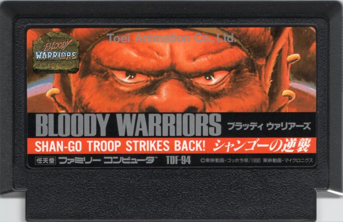 Media for Bloody Warriors: Shan Go no Gyakushū (NES)