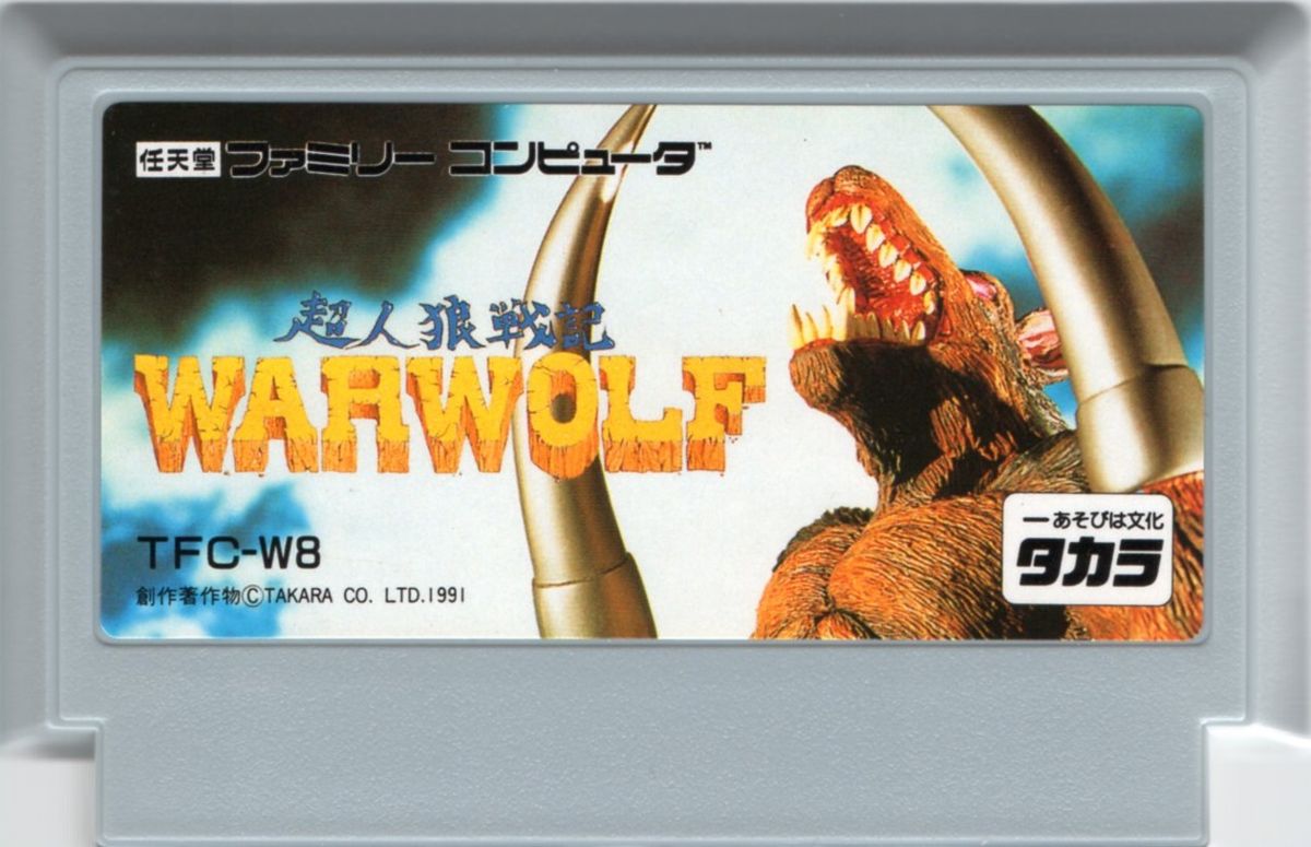 Media for Werewolf: The Last Warrior (NES)