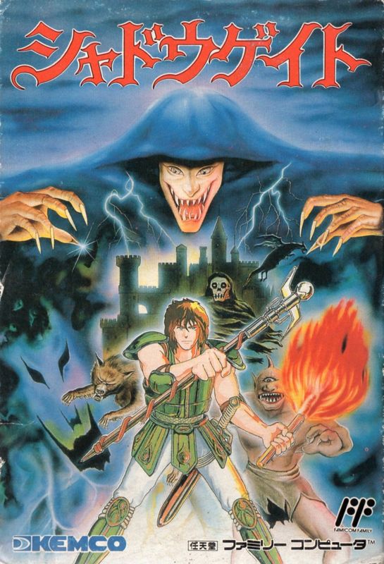 Front Cover for Shadowgate (NES)
