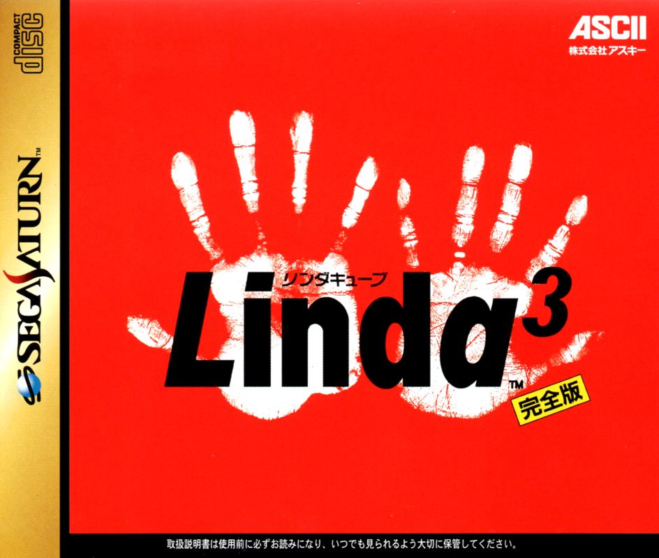 Front Cover for Linda³: Kanzenban (SEGA Saturn)