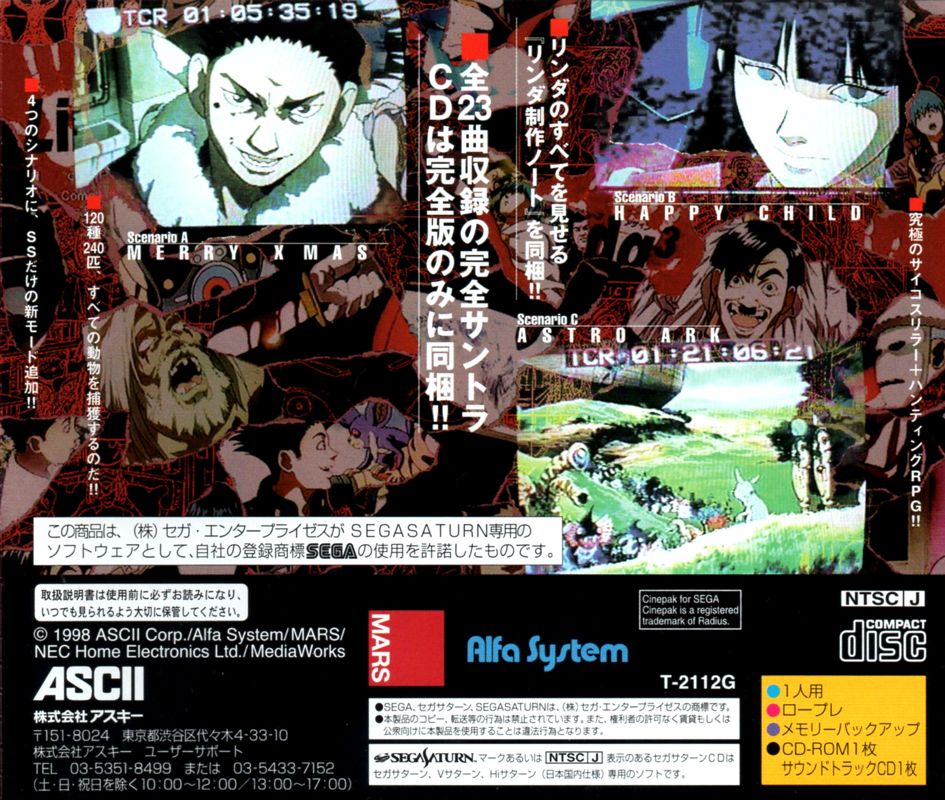 Back Cover for Linda³: Kanzenban (SEGA Saturn)