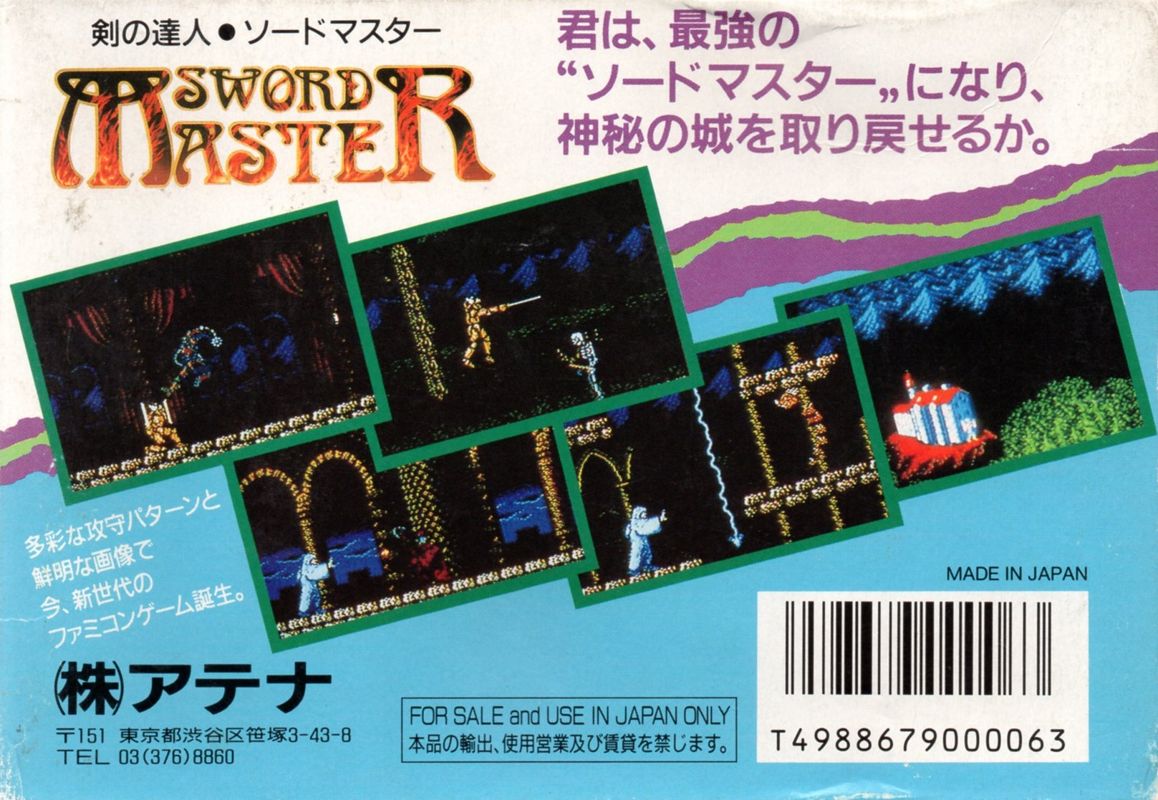 Back Cover for Sword Master (NES)