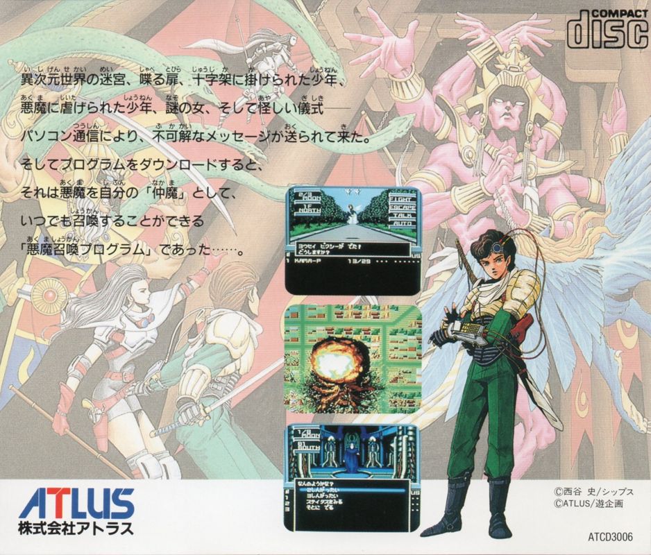 Back Cover for Shin Megami Tensei (TurboGrafx CD)