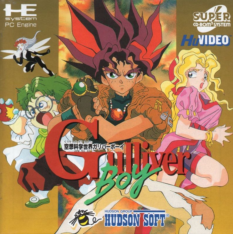 Kūsō Kagaku Sekai Gulliver Boy cover or packaging material